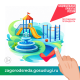 Формирование комфортной городской среды 2026