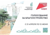 Всероссийское рейтинговое голосование за объекты благоустройства Всероссийское рейтинговое голосование за объекты благоустройства