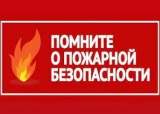 О введении особого противопожарного режима на территории поселения О введении особого противопожарного режима на территории поселения