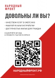«НАРОДНЫЙ ФРОНТ «ЗА РОССИЮ» «НАРОДНЫЙ ФРОНТ «ЗА РОССИЮ»