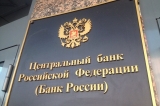 ИНФОРМАЦИЯ ЦЕНТРАЛЬНОГО БАНКА РОССИЙСКОЙ ФЕДЕРАЦИИ О ДЕЯТЕЛЬНОСТИ НЕЛЕГАЛЬНЫХ КРЕДИТОРОВ ИНФОРМАЦИЯ ЦЕНТРАЛЬНОГО БАНКА РОССИЙСКОЙ ФЕДЕРАЦИИ О ДЕЯТЕЛЬНОСТИ НЕЛЕГАЛЬНЫХ КРЕДИТОРОВ