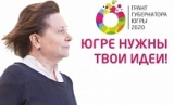 ВНИМАНИЕ! НА САЙТЕ ГРАНТГУБЕРНАТОРА.РФ ЗАПОЛНЯЙТЕ ПРОЕКТНУЮ ЗАЯВКУ ПРАВИЛЬНО ВНИМАНИЕ! НА САЙТЕ ГРАНТГУБЕРНАТОРА.РФ ЗАПОЛНЯЙТЕ ПРОЕКТНУЮ ЗАЯВКУ ПРАВИЛЬНО