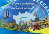 День рождения Излучинска! День рождения Излучинска!