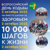 «10 ШАГОВ К ЖИЗНИ» «10 ШАГОВ К ЖИЗНИ»