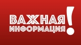 ВНИМАНИЮ ЖИТЕЛЕЙ ПОСЕЛЕНИЯ: ИЗМЕНИЛСЯ АДРЕС ВОЕННО-УЧЁТНОГО СТОЛА! ВНИМАНИЮ ЖИТЕЛЕЙ ПОСЕЛЕНИЯ: ИЗМЕНИЛСЯ АДРЕС ВОЕННО-УЧЁТНОГО СТОЛА!