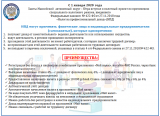 Какие фискальные накопители требуется использовать при реализации маркированных товаров с 01.01.2020? Какие фискальные накопители требуется использовать при реализации маркированных товаров с 01.01.2020?