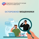 Как распознать мошенников и не попасться на их уловки – рассказываем в карточках. Как распознать мошенников и не попасться на их уловки – рассказываем в карточках.