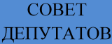 ПЯТОЕ ЗАСЕДАНИЕ СОВЕТА ДЕПУТАТОВ ГОРОДСКОГО ПОСЕЛЕНИЯ ИЗЛУЧИНСК ПЯТОГО СОЗЫВА (2024) ПЯТОЕ ЗАСЕДАНИЕ СОВЕТА ДЕПУТАТОВ ГОРОДСКОГО ПОСЕЛЕНИЯ ИЗЛУЧИНСК ПЯТОГО СОЗЫВА (2024)