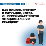 3. Информационные материалы, направленные на профилактику суицидального поведения несовершеннолетних 3. Информационные материалы, направленные на профилактику суицидального поведения несовершеннолетних