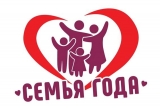 Продолжается муниципальный этап окружного конкурса «Семья года Югры» Продолжается муниципальный этап окружного конкурса «Семья года Югры»