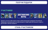 Викторина «Достижения Югры» Викторина «Достижения Югры»