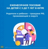 Нуждающиеся в поддержке жители Югры получают разные виды социальной помощи Нуждающиеся в поддержке жители Югры получают разные виды социальной помощи