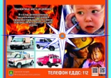 МЧС России по Ханты-Мансийскому автономному округу – Югре напоминает МЧС России по Ханты-Мансийскому автономному округу – Югре напоминает
