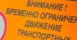 Схема участка дорожно-уличной сети с ограниченным движением транспортных средств 10.09.2022 Схема участка дорожно-уличной сети с ограниченным движением транспортных средств 10.09.2022