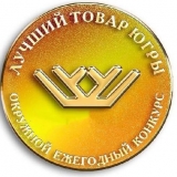 Продолжается прием заявок на конкурсы «Лучший товар Югры» и «Лидер бизнеса Югры» Продолжается прием заявок на конкурсы «Лучший товар Югры» и «Лидер бизнеса Югры»