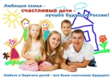 Семья – мой главный жизненный проект! Семья – мой главный жизненный проект!