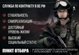 Военная служба по контракту1 Военная служба по контракту1