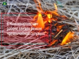 В НИЖНЕВАРТОВСКОМ РАЙОНЕ ВВЕДЕН РЕЖИМ "ЧРЕЗВЫЧАЙНАЯ СИТУАЦИЯ"