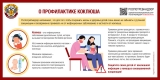 РЕКОМЕНДАЦИИ ГРАЖДАНАМ: О профилактике коклюша РЕКОМЕНДАЦИИ ГРАЖДАНАМ: О профилактике коклюша