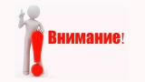 Уважаемые жители п.г.т. Излучинск! Уважаемые жители п.г.т. Излучинск!