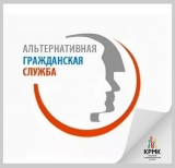 ИНФОРМАЦИЯ ДЛЯ ГРАЖДАН, ЖЕЛАЮЩИХ ЗАМЕНИТЬ «СРОЧНУЮ» СЛУЖБУ (ВОЕННУЮ СЛУЖБУ ПО ПРИЗЫВУ) АЛЬТЕРНАТИВНОЙ ГРАЖДАНСКОЙ СЛУЖБОЙ ИНФОРМАЦИЯ ДЛЯ ГРАЖДАН, ЖЕЛАЮЩИХ ЗАМЕНИТЬ «СРОЧНУЮ» СЛУЖБУ (ВОЕННУЮ СЛУЖБУ ПО ПРИЗЫВУ) АЛЬТЕРНАТИВНОЙ ГРАЖДАНСКОЙ СЛУЖБОЙ