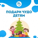 НОВЫЙ ГОД – ЭТО ВРЕМЯ ЧУДЕС И ИСПОЛНЕНИЯ ЖЕЛАНИЙ НОВЫЙ ГОД – ЭТО ВРЕМЯ ЧУДЕС И ИСПОЛНЕНИЯ ЖЕЛАНИЙ
