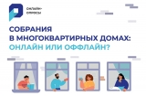ЮГОРЧАНЕ МОГУТ ВЫБРАТЬ, КАК ПРОВОДИТЬ ОБЩЕДОМОВЫЕ ВСТРЕЧИ ЮГОРЧАНЕ МОГУТ ВЫБРАТЬ, КАК ПРОВОДИТЬ ОБЩЕДОМОВЫЕ ВСТРЕЧИ