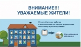 ОТЧЕТ О ВЫПОЛНЕНИИ УПРАВЛЯЮЩЕЙ ОРГАНИЗАЦИЕЙ ДОГОВОРА УПРАВЛЕНИЯ МНОГОКВАРТИРНЫМ ДОМОМ ЗА 2020 ГОД ОТЧЕТ О ВЫПОЛНЕНИИ УПРАВЛЯЮЩЕЙ ОРГАНИЗАЦИЕЙ ДОГОВОРА УПРАВЛЕНИЯ МНОГОКВАРТИРНЫМ ДОМОМ ЗА 2020 ГОД