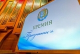 В ЮГРЕ НАЧАЛСЯ ПРИЕМ ЗАЯВОК НА КОНКУРС «ПРЕМИЯ «ПРИЗНАНИЕ» В ЮГРЕ НАЧАЛСЯ ПРИЕМ ЗАЯВОК НА КОНКУРС «ПРЕМИЯ «ПРИЗНАНИЕ»