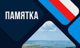 Памятка для граждан, вынуждено покинувших территории Украины, Донецкой Народной Республики, Луганской Народной Республики и прибывших в Ханты-Мансийский автономный округ - Югру Памятка для граждан, вынуждено покинувших территории Украины, Донецкой Народной Республики, Луганской Народной Республики и прибывших в Ханты-Мансийский автономный округ - Югру
