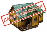 НОВЫЕ ВОМОЖНОСТИ «ДАЧНОЙ АМНИСТИИ», УПРОЩЕНИЕ ПРОЦЕДУР РЕГИСТРАЦИИ ИЖС НОВЫЕ ВОМОЖНОСТИ «ДАЧНОЙ АМНИСТИИ», УПРОЩЕНИЕ ПРОЦЕДУР РЕГИСТРАЦИИ ИЖС