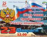 Уважаемые жители гп. Излучинск! Уважаемые жители гп. Излучинск!