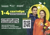 ПРОСВЕТИТЕЛЬСКИЙ ОНЛАЙН-МАРАФОН «НОВОЕ ЗНАНИЕ» ПРОСВЕТИТЕЛЬСКИЙ ОНЛАЙН-МАРАФОН «НОВОЕ ЗНАНИЕ»