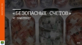 20 миллионов за сутки перевели жители Югры мошенникам. 20 миллионов за сутки перевели жители Югры мошенникам.
