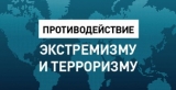 ПОРЯДОК ИНФОРМИРОВАНИЯ ГРАЖДАНАМИ ПРАВООХРАНИТЕЛЬНЫХ ОРГАНОВ ОБ ЭКСТРЕМИСТСКИХ ПРОЯВЛЕНИЯХ ПОРЯДОК ИНФОРМИРОВАНИЯ ГРАЖДАНАМИ ПРАВООХРАНИТЕЛЬНЫХ ОРГАНОВ ОБ ЭКСТРЕМИСТСКИХ ПРОЯВЛЕНИЯХ
