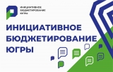 Уважаемые жители городского поселения Излучинск! Уважаемые жители городского поселения Излучинск!