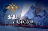 Участковые уполномоченные полиции ОП-1 (дислокация в пгт. Излучинск) 