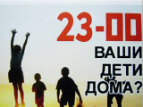 НОЧЬ ЧТОБЫ СПАТЬ!!! "КОМЕНДАНТСКИЙ ЧАС" НОЧЬ ЧТОБЫ СПАТЬ!!! "КОМЕНДАНТСКИЙ ЧАС"