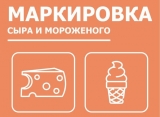 МАРКИРОВКА МОЛОЧНОЙ ПРОДУКЦИИ СТАЛА ОБЯЗАТЕЛЬНОЙ МАРКИРОВКА МОЛОЧНОЙ ПРОДУКЦИИ СТАЛА ОБЯЗАТЕЛЬНОЙ