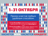 В России началась первая интернет-перепись населения В России началась первая интернет-перепись населения