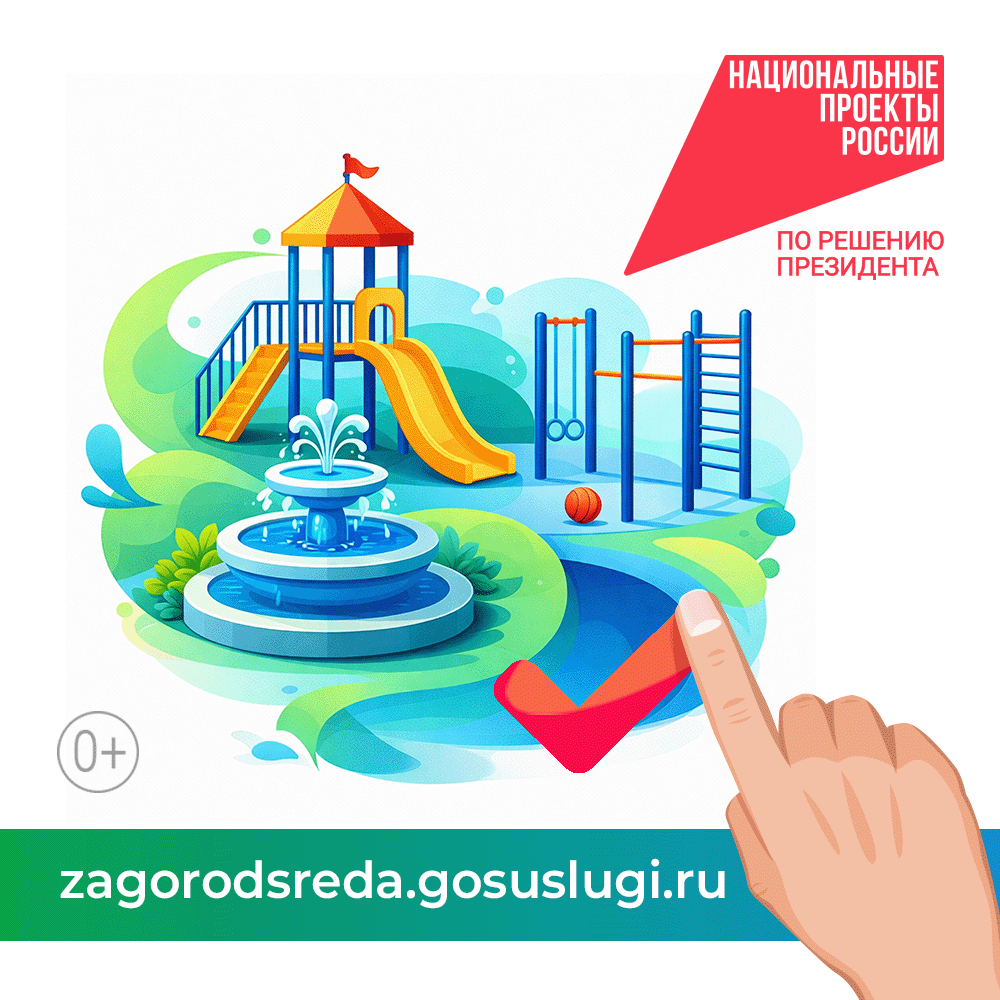 Формирование комфортной городской среды 2026