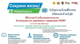 «СНИЖАЕМ СКОРОСТЬ – СОХРАНЯЕМ ЖИЗНЬ!» «СНИЖАЕМ СКОРОСТЬ – СОХРАНЯЕМ ЖИЗНЬ!»