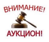 Извещение о проведении электронного аукциона на право заключения договора аренды земельного участка 2025