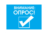 ОНЛАЙН ОПРОС ОБ АКТУАЛЬНОСТИ ДЕЙСТВУЮЩИХ НАПРАВЛЕНИЙ И ВОЗМОЖНОСТИ ДОПОЛНЕНИЯ ИНЫМИ НАПРАВЛЕНИЯМИ ИСПОЛЬЗОВАНИЯ СРЕДСТВ ЮГОРСКОГО СЕМЕЙНОГО КАПИТАЛА ОНЛАЙН ОПРОС ОБ АКТУАЛЬНОСТИ ДЕЙСТВУЮЩИХ НАПРАВЛЕНИЙ И ВОЗМОЖНОСТИ ДОПОЛНЕНИЯ ИНЫМИ НАПРАВЛЕНИЯМИ ИСПОЛЬЗОВАНИЯ СРЕДСТВ ЮГОРСКОГО СЕМЕЙНОГО КАПИТАЛА