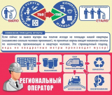 НОВЫЕ ПРАВИЛА ПО ОБРАЩЕНИЮ С ТВЕРДЫМИ КОММУНАЛЬНЫМИ ОТХОДАМИ НОВЫЕ ПРАВИЛА ПО ОБРАЩЕНИЮ С ТВЕРДЫМИ КОММУНАЛЬНЫМИ ОТХОДАМИ