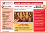 Рекомендации Роспотребнадзора. Как выбрать мясные полуфабрикаты. Рекомендации Роспотребнадзора. Как выбрать мясные полуфабрикаты.
