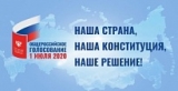 ОРГАНИЗАЦИЮ И ПРОВЕДЕНИЕ ГОЛОСОВАНИЯ ПО ВОПРОСУ ОДОБРЕНИЯ ИЗМЕНЕНИЙ В КОНСТИТУЦИЮ РОССИИ ОБСУДИЛИ НА СОВЕЩАНИИ В АДМИНИСТРАЦИИ МУНИЦИПАЛИТЕТА ОРГАНИЗАЦИЮ И ПРОВЕДЕНИЕ ГОЛОСОВАНИЯ ПО ВОПРОСУ ОДОБРЕНИЯ ИЗМЕНЕНИЙ В КОНСТИТУЦИЮ РОССИИ ОБСУДИЛИ НА СОВЕЩАНИИ В АДМИНИСТРАЦИИ МУНИЦИПАЛИТЕТА