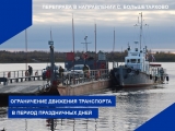 Внимание жителей Нижневартовского района, в связи с формированием льда на реках Нижневартовского района в период праздничных дней: Внимание жителей Нижневартовского района, в связи с формированием льда на реках Нижневартовского района в период праздничных дней: