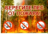 ПАМЯТКА (Правила противопожарного режима в Российской Федерации утвержденных постановлением Правительства РФ от 16.09.2020 № 1479) ПАМЯТКА (Правила противопожарного режима в Российской Федерации утвержденных постановлением Правительства РФ от 16.09.2020 № 1479)