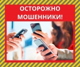 Профилактика мошенничества Профилактика мошенничества